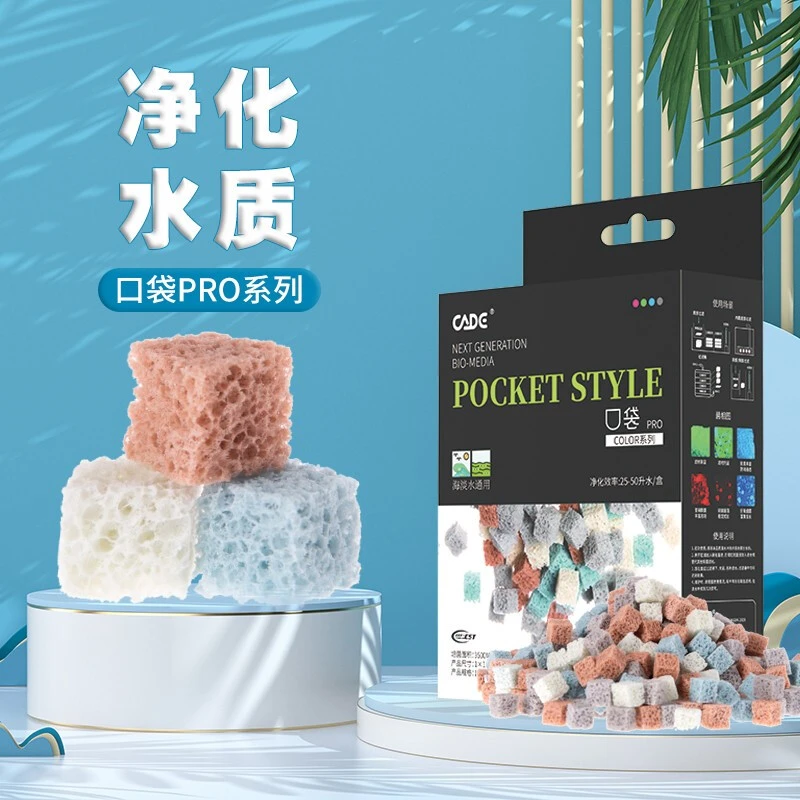 彩鲽口袋滤材中小鱼缸培菌鱼缸滤材生化棉快速净化小鱼缸过滤