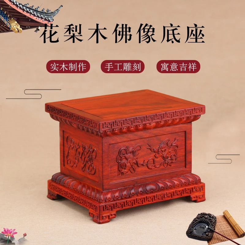 花梨木莲花金刚底座佛像菩萨观音关公摆件奇石花瓶鱼缸盆景底座