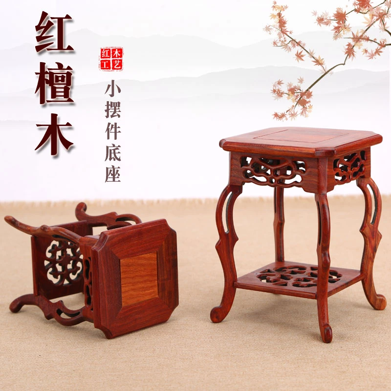 鸡翅木海马几实木底座小花架花盆盆栽摆件工艺品奇石玉石石头托架