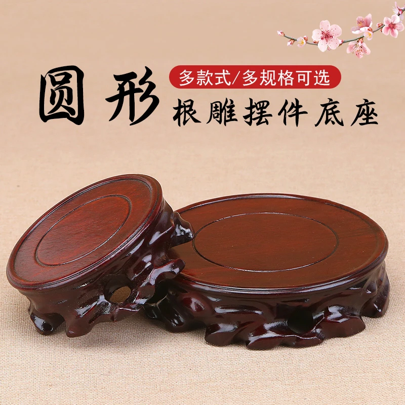 实木托架工艺品摆件花瓶花盆盆景奇石头鱼缸佛像底座木质圆形底座