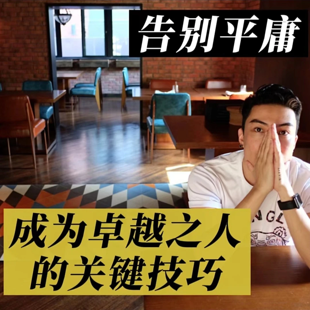 忘却鱼鳞-闭门之【告别平庸】