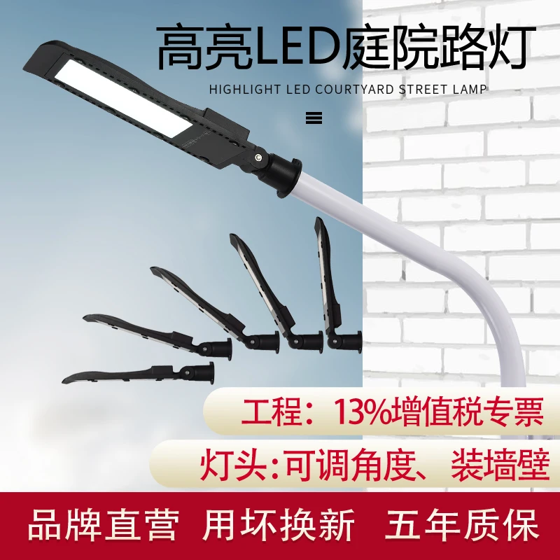 LED路灯头挑臂抱杆户外防水防雷220V接电工程照明30W50W100W150W