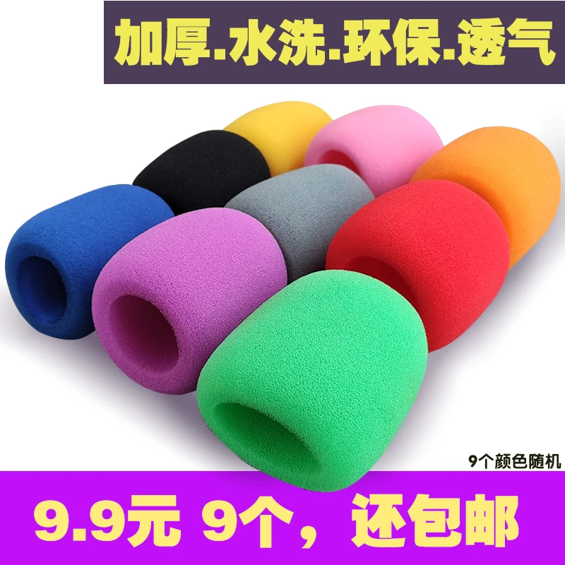 防摔防尘防喷罩网防风罩KTV麦克风套麦套话筒罩加厚话筒套 海绵套