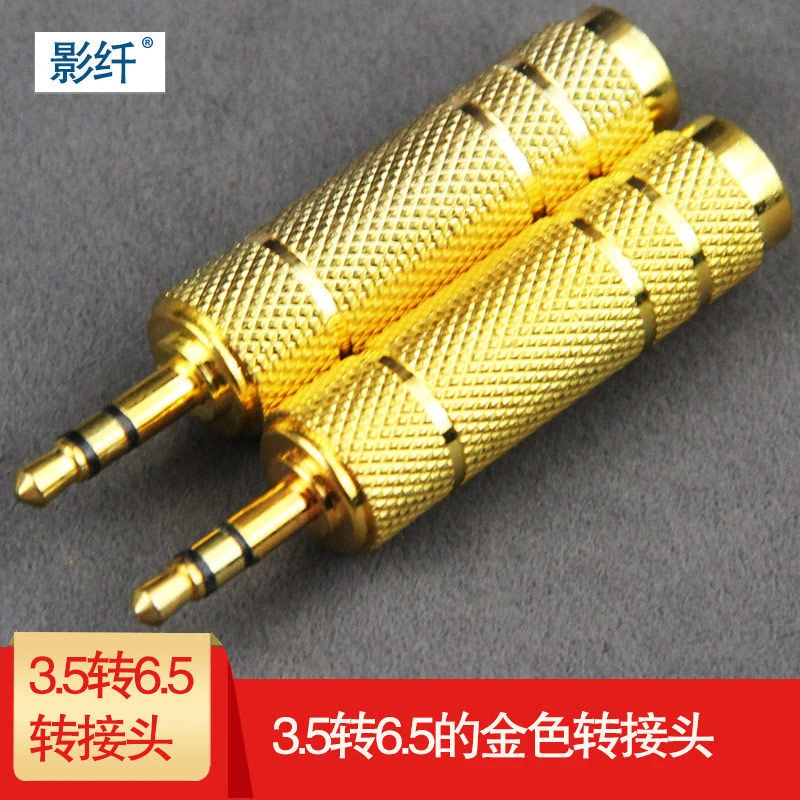 麦克风3.5公转6.5母转换头转换头话筒MIC音频转接头K歌