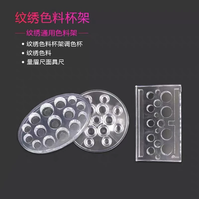 半永久工具透明色料架