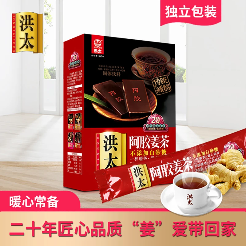 洪太阿胶红糖姜茶大姨妈独立小包装老姜茶 120g/盒