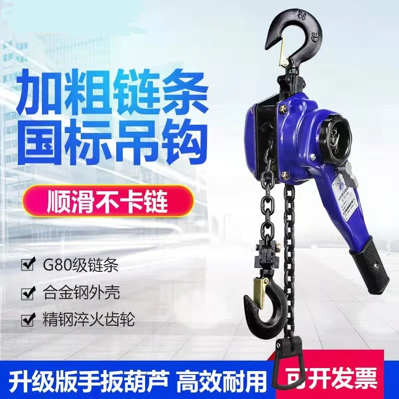 远井手扳葫芦/管道拉紧器/手拉紧线器/管道安装工具/市政管道工具