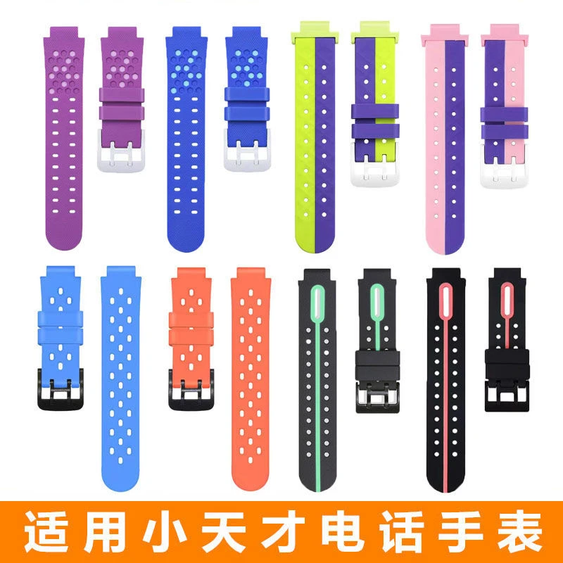 适用小天才电话手表表带Z1Z2Z3Z5Z6Q1Q2Y05Y06三四五六代硅胶表带