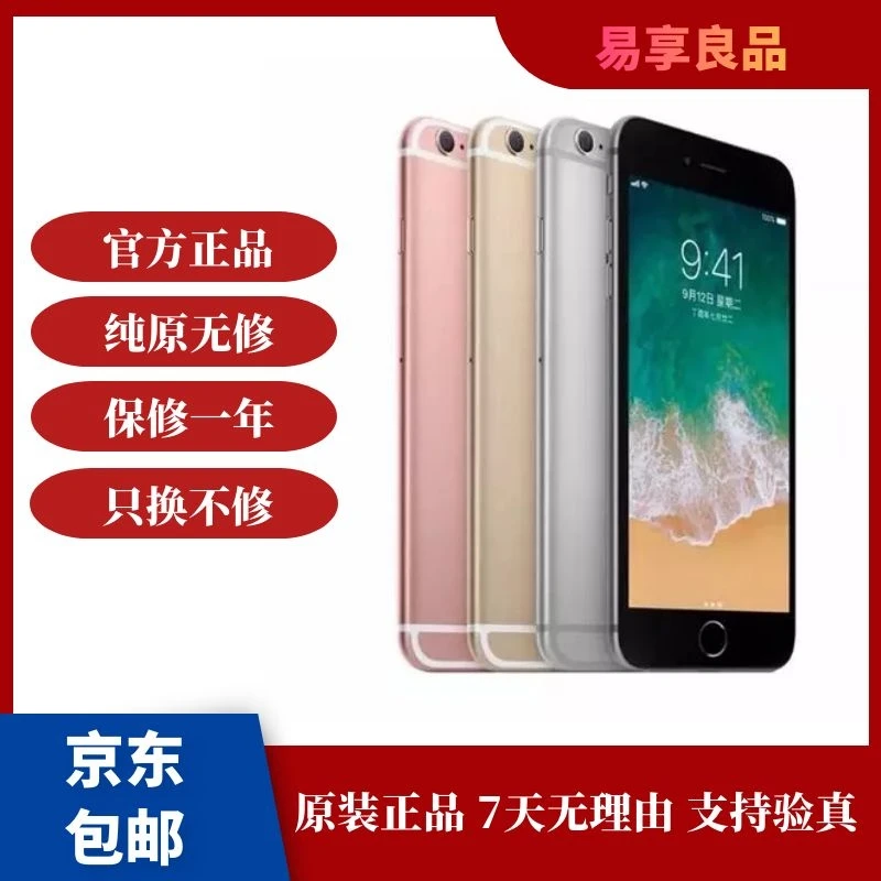 90新 Apple/苹果 6Splus 128G 正品国行 纯原未修 全网通原装手机