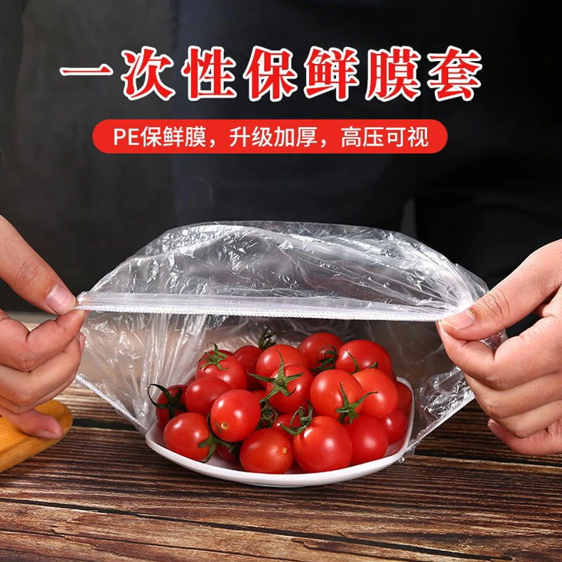 【乌市直发-新疆包邮】一次性保鲜袋套松紧口保鲜膜盖套碗罩加厚
