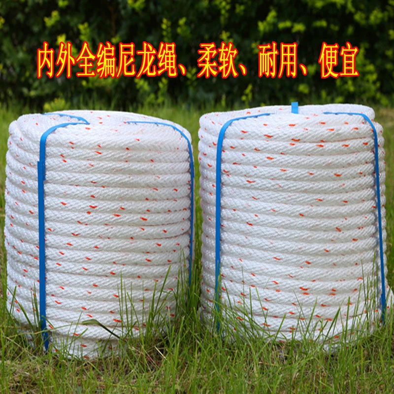 绳子软绳丙纶全编尼龙绳批发安全绳晾衣绳拉绳捆绑耐磨结实拖车绳