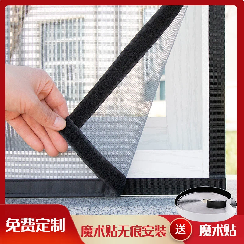 魔术贴纱网定做家用简易防蚊虫可拆卸防尘环保自粘免打孔隐形纱窗
