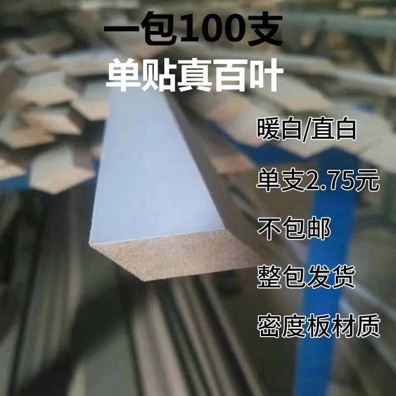 橱衣柜免漆门单面贴白密度板木线条卡条卡槽覆膜机 吸塑真百叶条