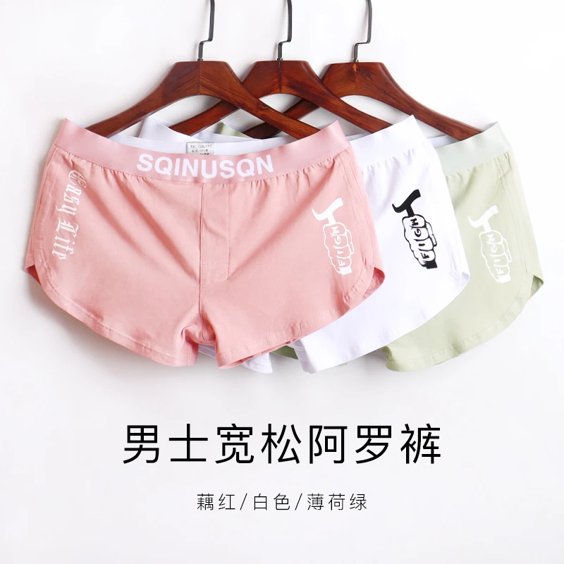 男士宽松舒适平角裤四角裤男生裤衩四角底裤运动青年裤头阿罗裤潮