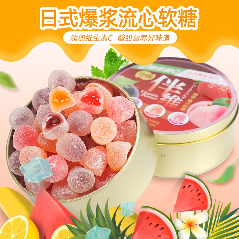 爆浆果汁软糖168g铁盒装送礼水果味添加夹心橡皮糖网红休闲零食