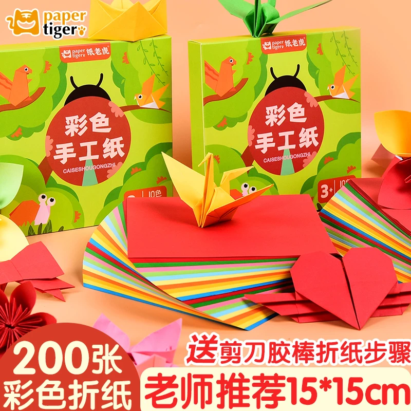 手工纸彩纸折纸彩色幼儿园正方形彩色纸千纸鹤diy材料a4儿童剪纸