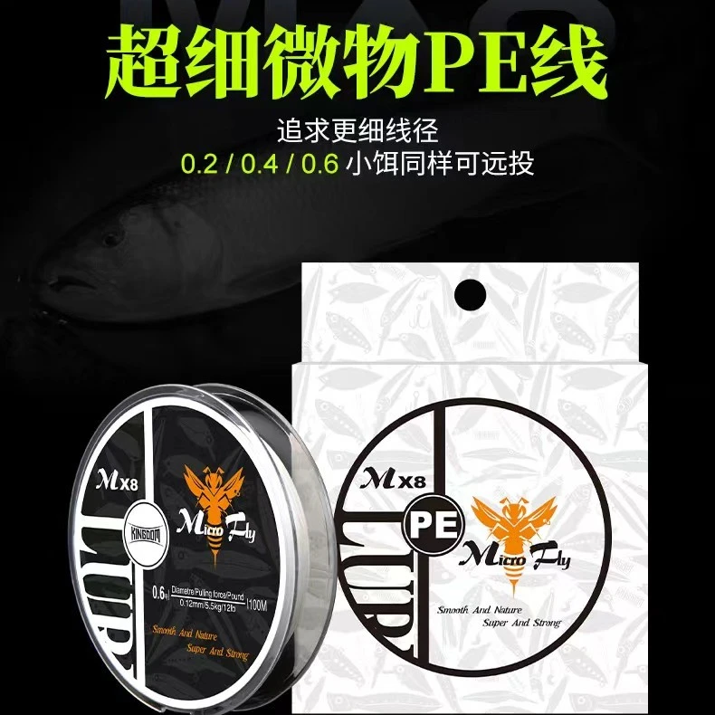国王路亚线微飞PE大力马超细小号100米马口白条微物钓鱼主线强韧