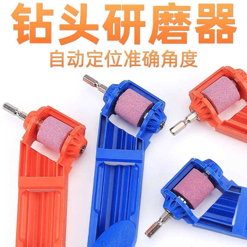 钻头修复器砂轮打磨钻头研磨开刃便携式麻花钻磨钻器电钻砂轮器