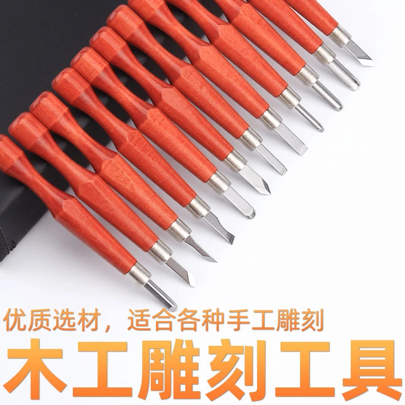 雕刻刀木刻 套装橡皮章刻木木雕手工刻刀版画篆刻木工工具diy