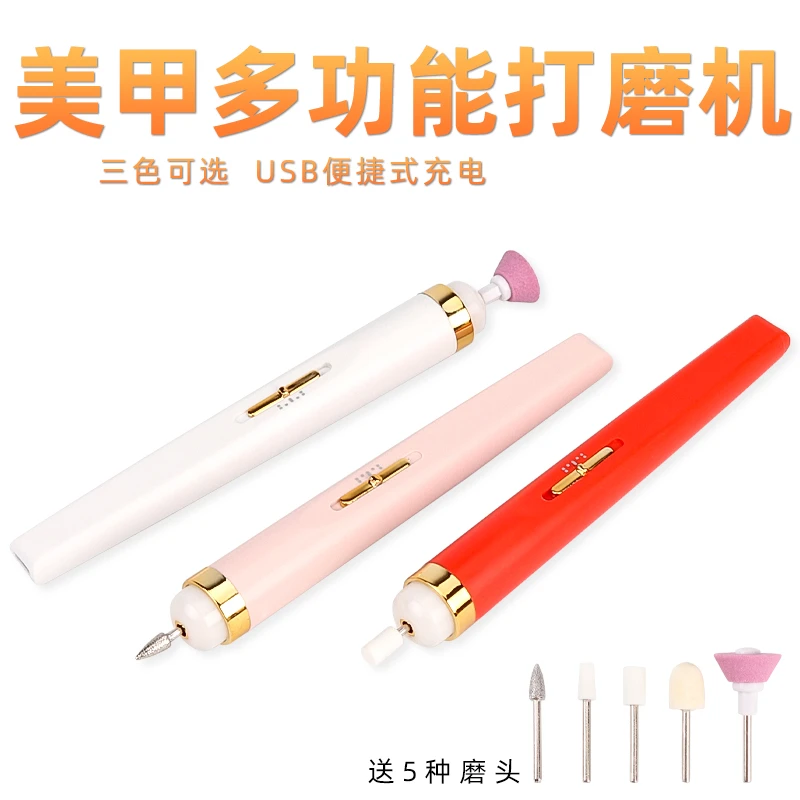 美甲打磨机卸甲锉甲片电动小型工具充电指甲笔店美甲磨甲器去死皮
