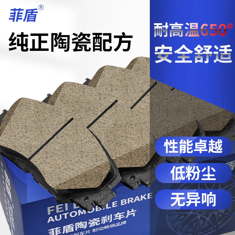 菲盾适用阿斯顿马丁DB11刹车片DBX V8 Vantage DBS DB9前后陶瓷皮