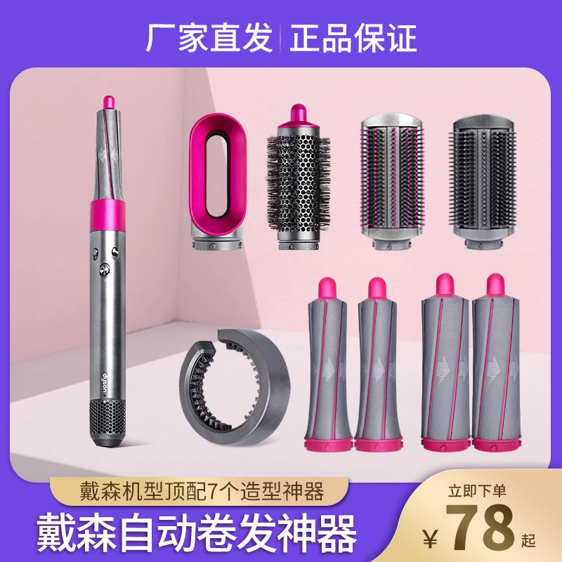 朗世戴森卷发棒风嘴卷发筒圆筒梳30/40mm长卷筒顺滑梳电卷棒配件