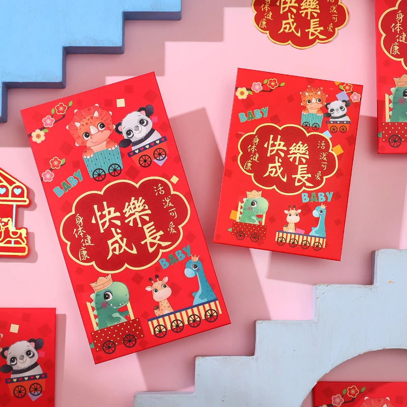 快乐成长小红包儿童生日宴回礼利是封过年春节可爱卡通宝宝红包袋