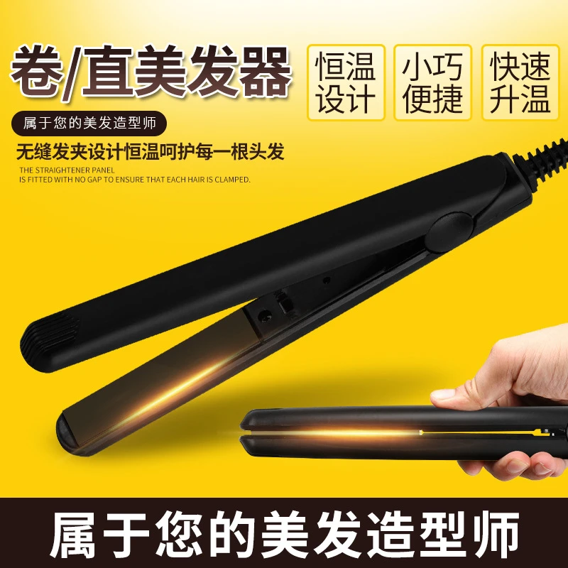 男女通用迷你夹板便携式直发器不伤发速热夹板加长线空气刘海宿舍