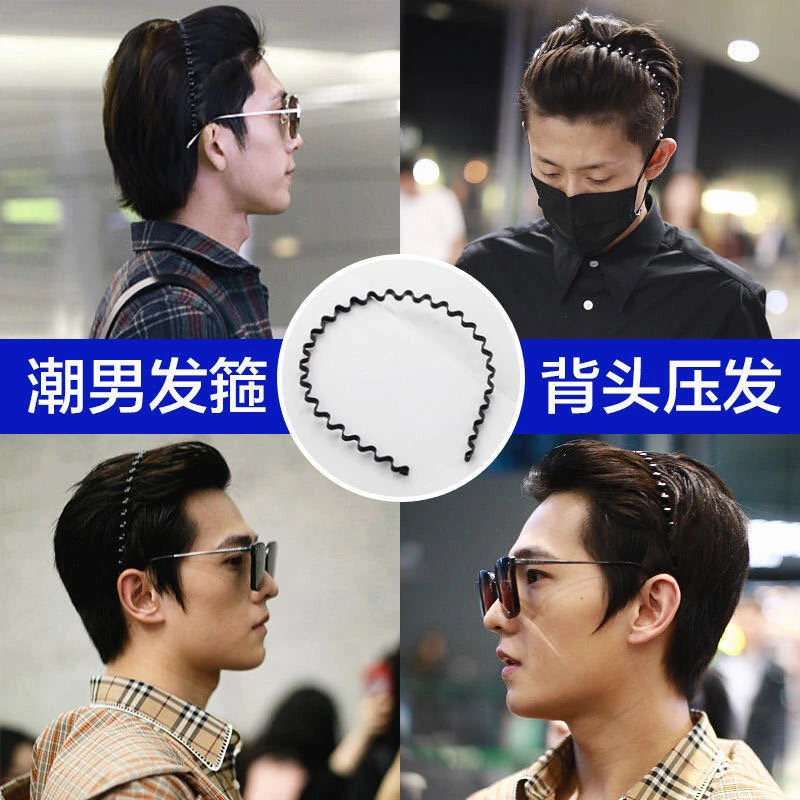 男女头箍潮人日韩油头型男运动发夹大背头发带女洗脸波浪卡梳男