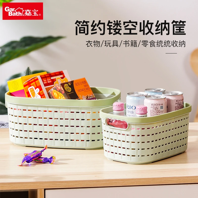 衣物零食整理收纳篮塑料浴室厨房置物篮杂物储物筐化妆品收纳筐