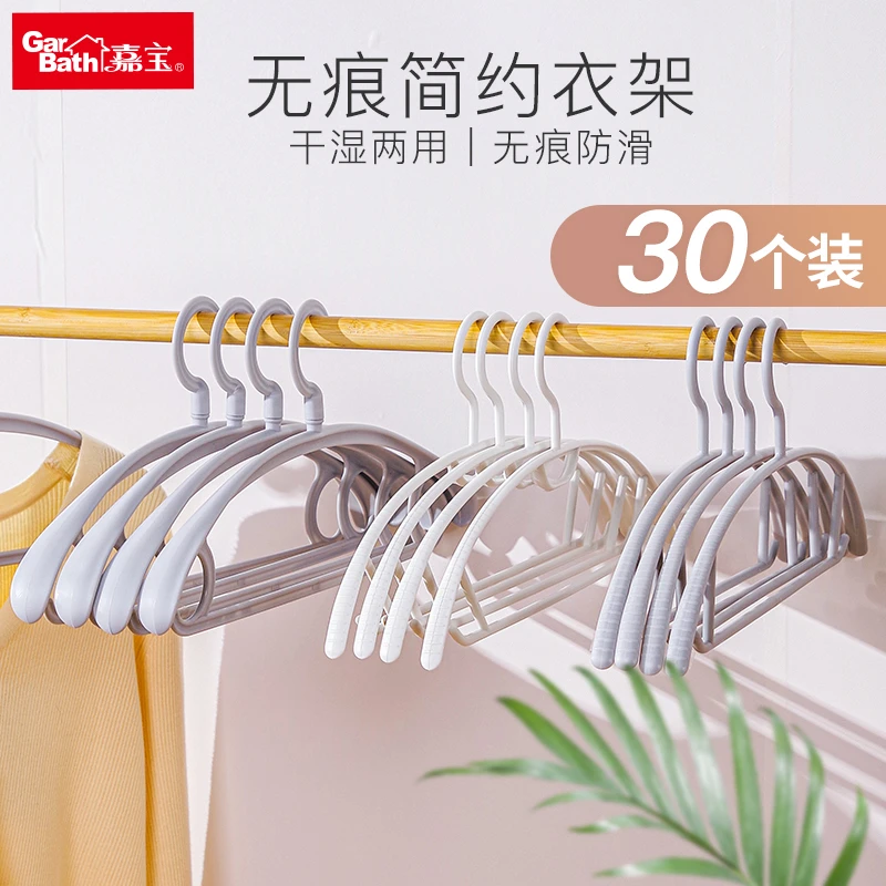 衣架挂家用衣无痕防滑肩角家用塑料晾衣服撑子挂晒撑凉衣架子挂钩