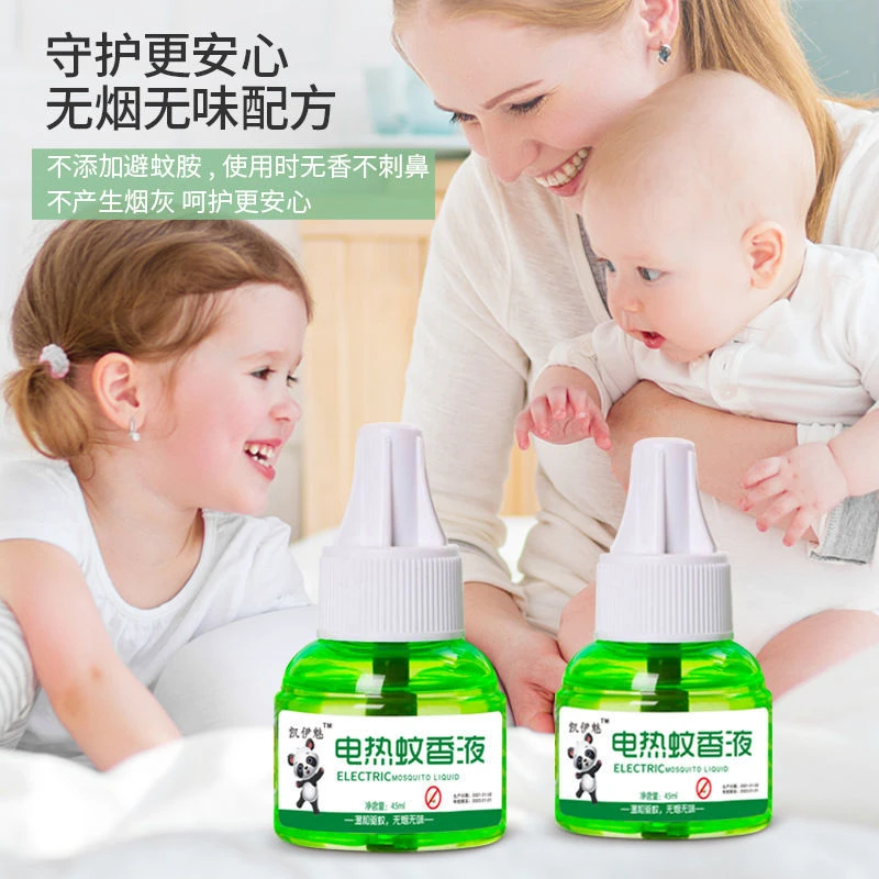 夏季必备凯伊魅电热蚊香液婴儿童孕妇驱蚊安全无味包邮极速发货