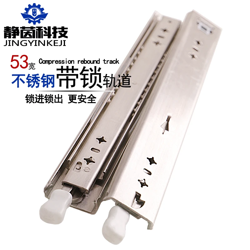 53宽304不锈钢承重带锁滑道加厚重型导轨阻尼三节轨抽屉轨道滑轨