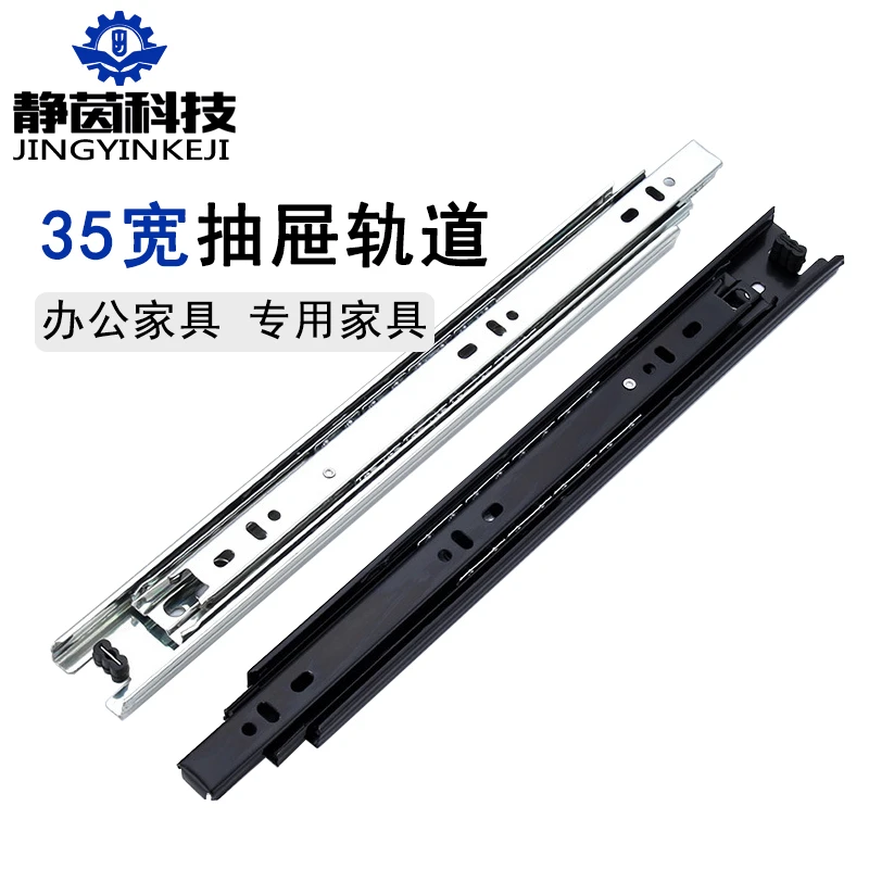 35宽三节抽屉滑轨电表箱办公桌滑轨三节抽屉静音滚珠橱柜轨道