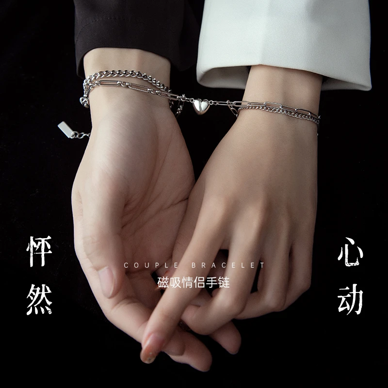 金美澳 钛钢手链 手环爱心磁吸感应手链情侣款情人节礼物送女朋友