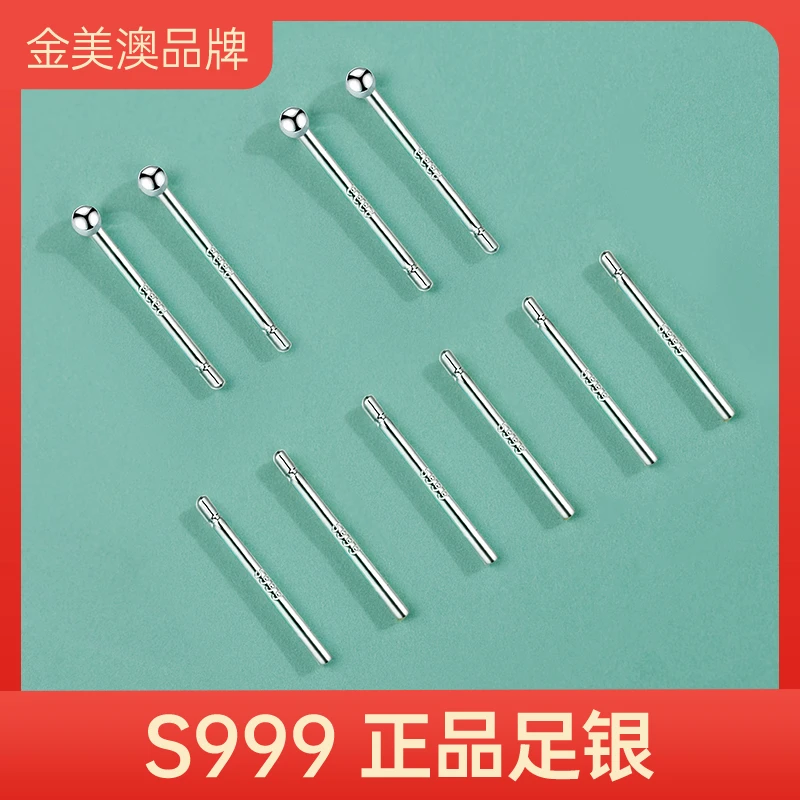 金美澳 足银耳饰 养耳棒S999纯银耳钉养耳洞防堵耳针耳骨钉隐形棍