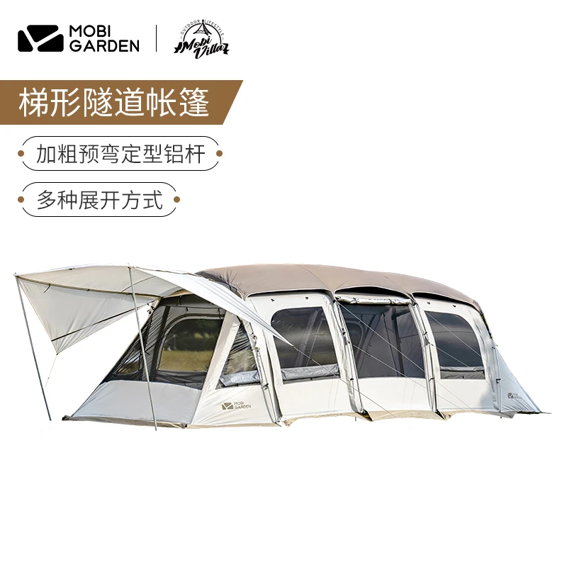 【瑕疵&退货件直播】牧高笛揽盛系列 帐篷瑕疵剪标不退换