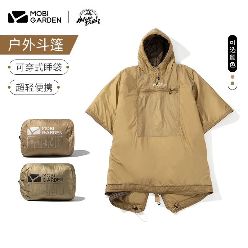 【瑕疵&退货件直播】牧高笛追月斗篷 瑕疵孤品 剪标不退换