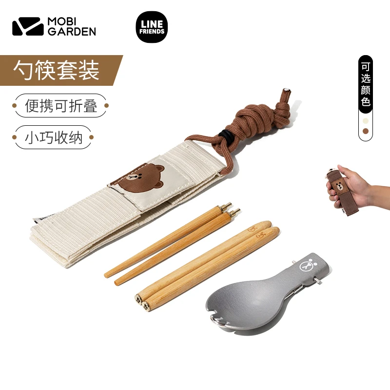 【瑕疵&退货件直播】牧高笛极宴勺筷组合 LFS款 瑕疵剪标不退换