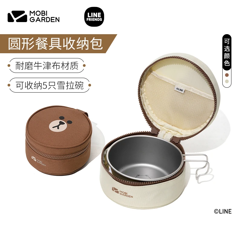 【瑕疵&退货件直播】牧高笛圆形餐具收纳包 LF款 瑕疵剪标不退换