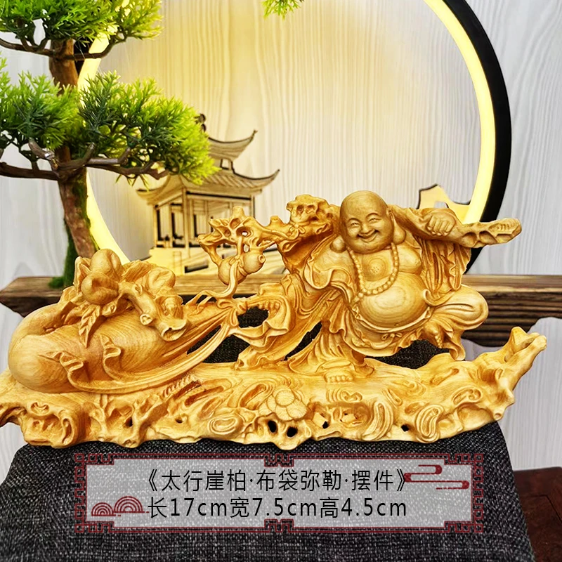 太行柏木布袋弥勒木雕工艺品17公分