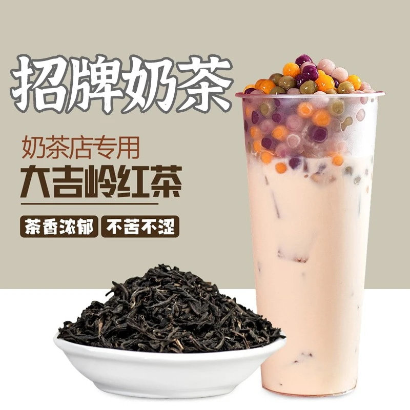 制糖师大吉岭拼配红茶500克