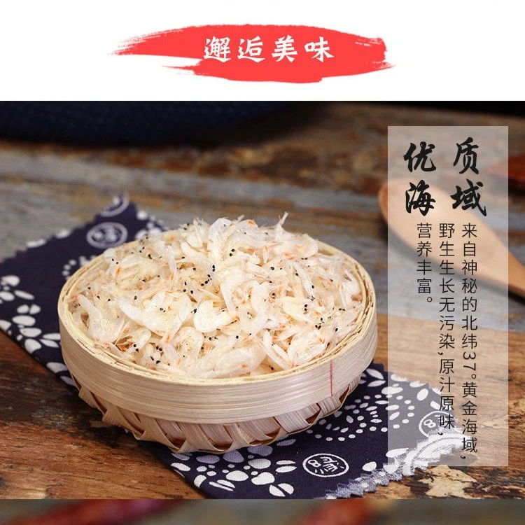 新货直供特级无盐淡干虾皮品质海鲜干货即食健康宝宝新鲜美味