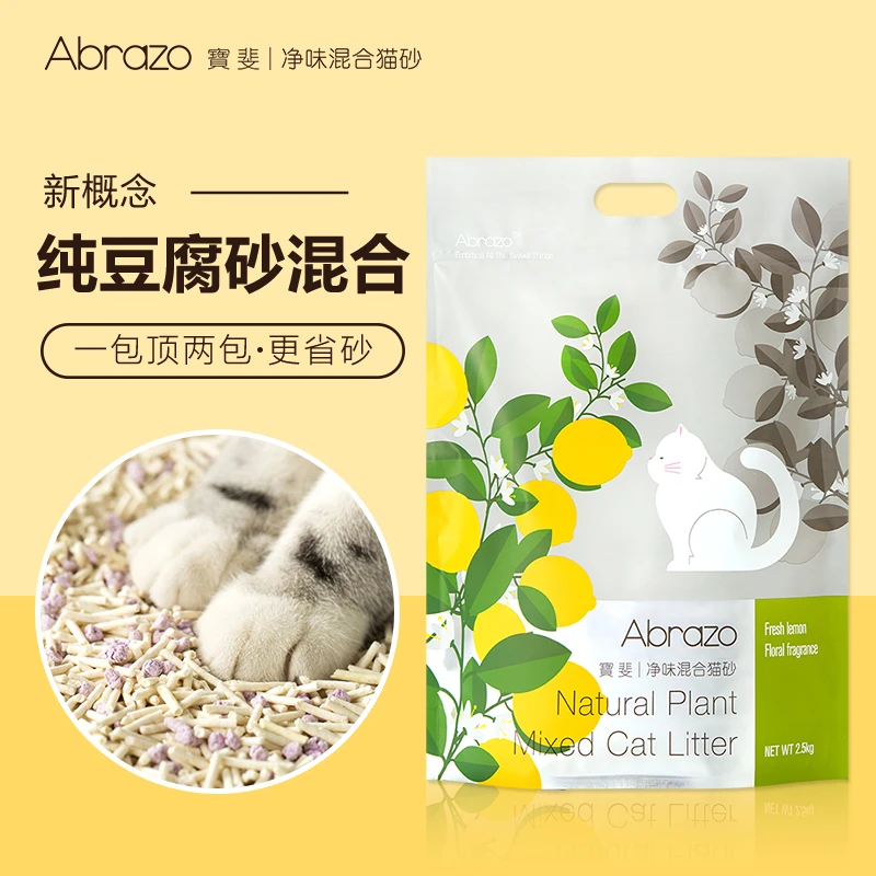 宝斐Abrazo净味混合猫砂除臭祛味无尘吸水快结团好可冲厕豆腐砂