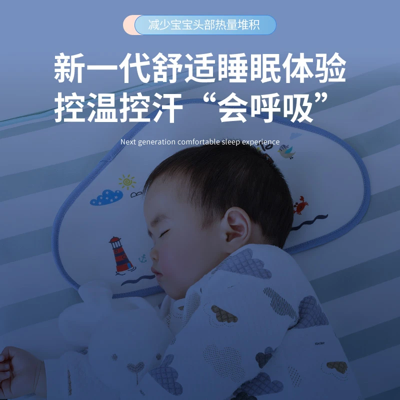 云片枕头新生婴透气定型冰丝凉感枕巾护头夏季透气新生儿枕头套