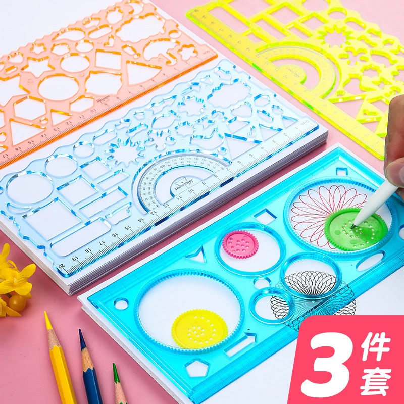 【爆款 手抄报必备】万花尺百变魔幻套装 手抄报神器美术创意尺子