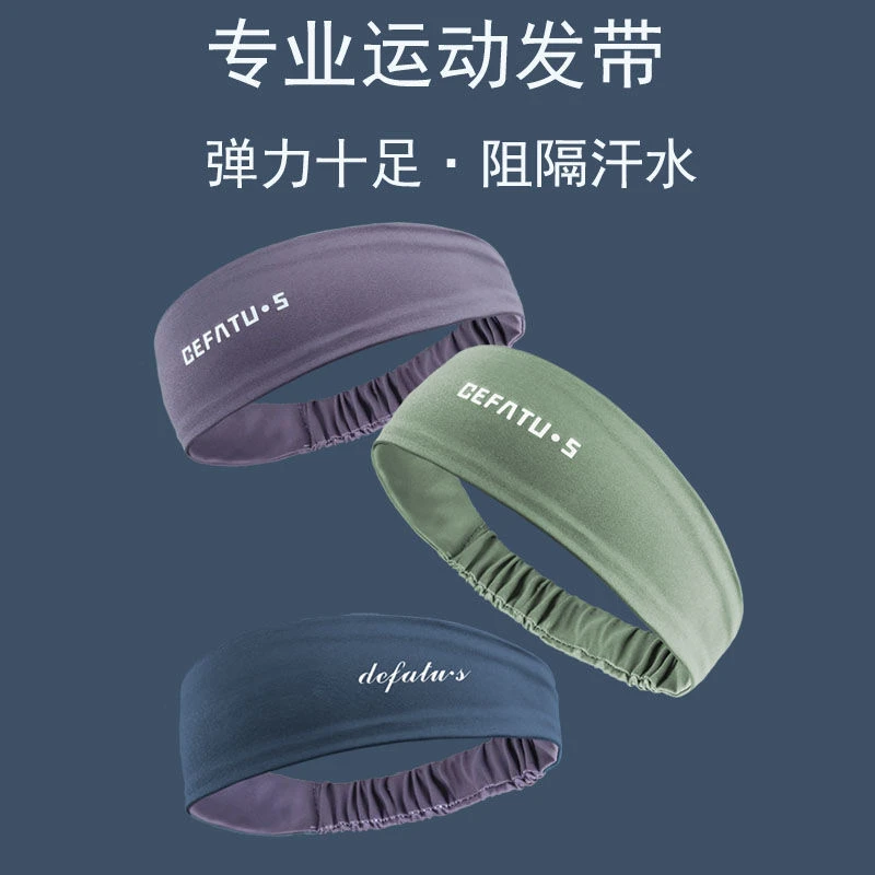 运动发带运动头带瑜伽发带女跑步头带运动健身导汗带止汗带束发带