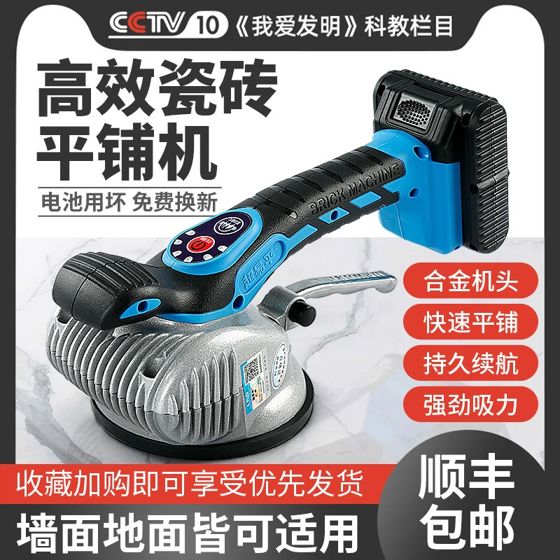 其他瓷砖平铺机大功率贴砖工具神器铺地板震动振动器墙砖贴砖机