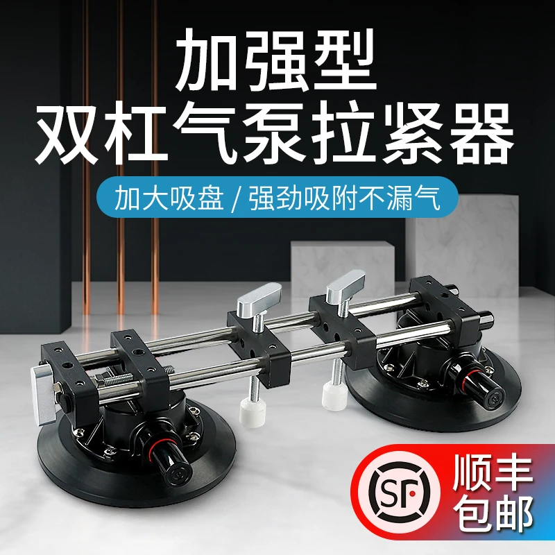 气泵台面拉紧器岩板瓷砖大理石玻璃无缝拼接真空吸盘调平拼缝神器