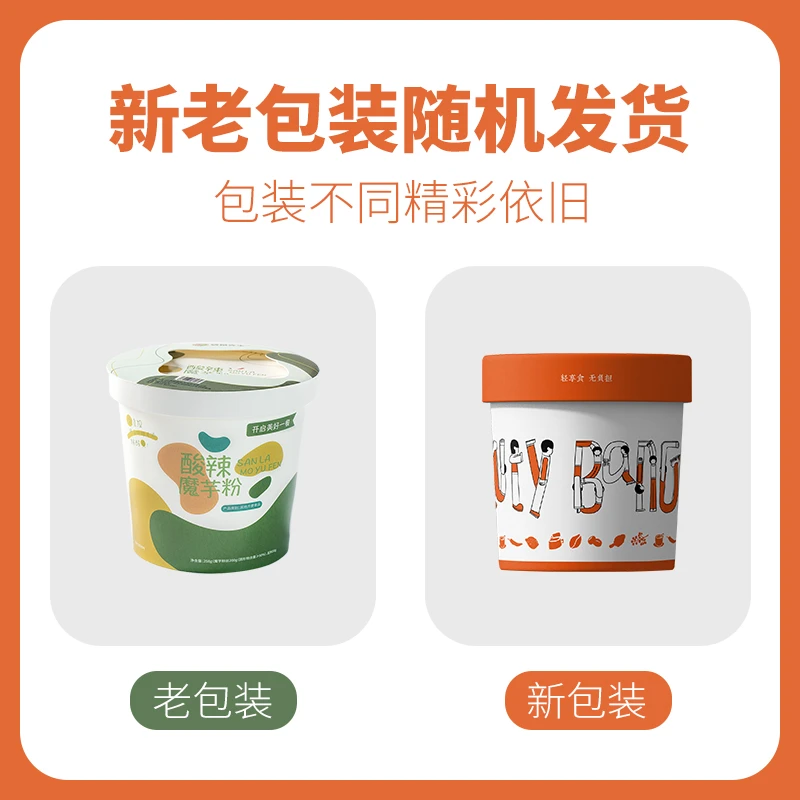 袋鼠先生魔芋酸辣粉258g 非油炸魔芋面速食酸爽轻食速食代餐